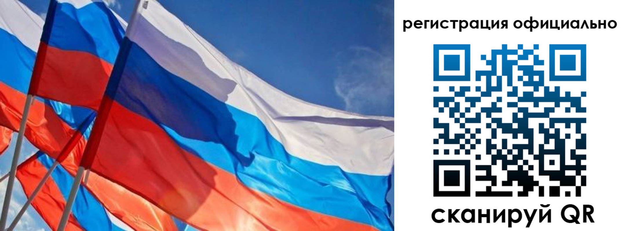 временная регистрация недорого в Татарске
