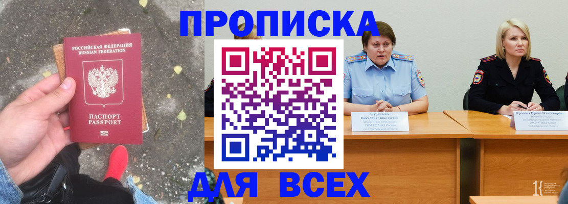 миграционный учет в Татарске