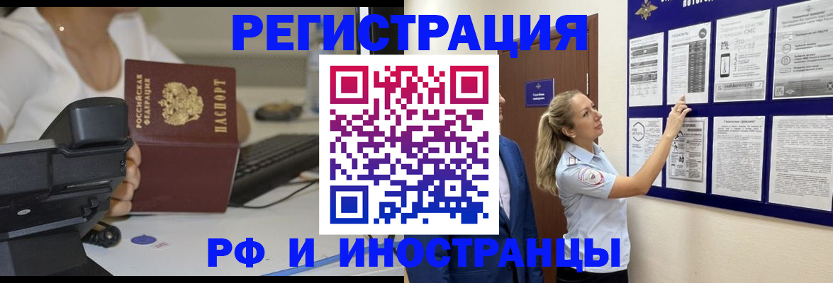 регистрация в Татарске