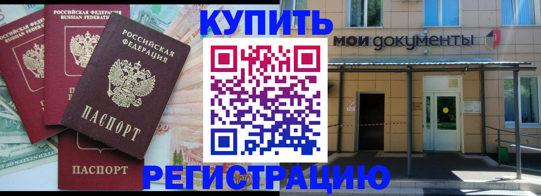 где прописаться в Татарске
